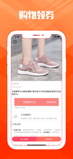 省省街app官方版下载 省省街app官方版下载
