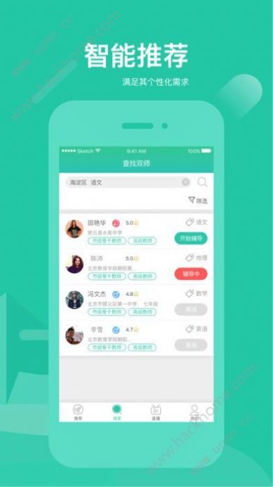 好双师app下载安装 好双师app下载安装