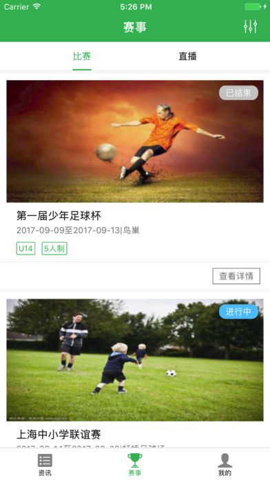 数苗足球app手机版下载安装 数苗足球app手机版下载安装