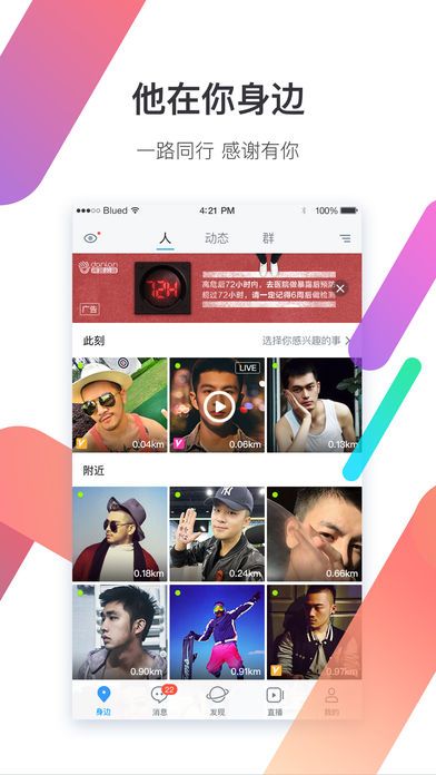 蓝帝交友app软件下载安装手机版 蓝帝交友app软件下载安装手机版