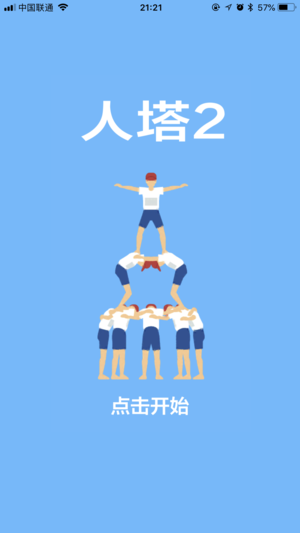 抖音人塔2游戏安卓最新版 抖音人塔2游戏安卓最新版