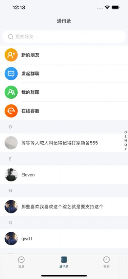 茶趣茶友之间的聊天软件app13.6苹果下载 茶趣茶友之间的聊天软件app13.6苹果下载