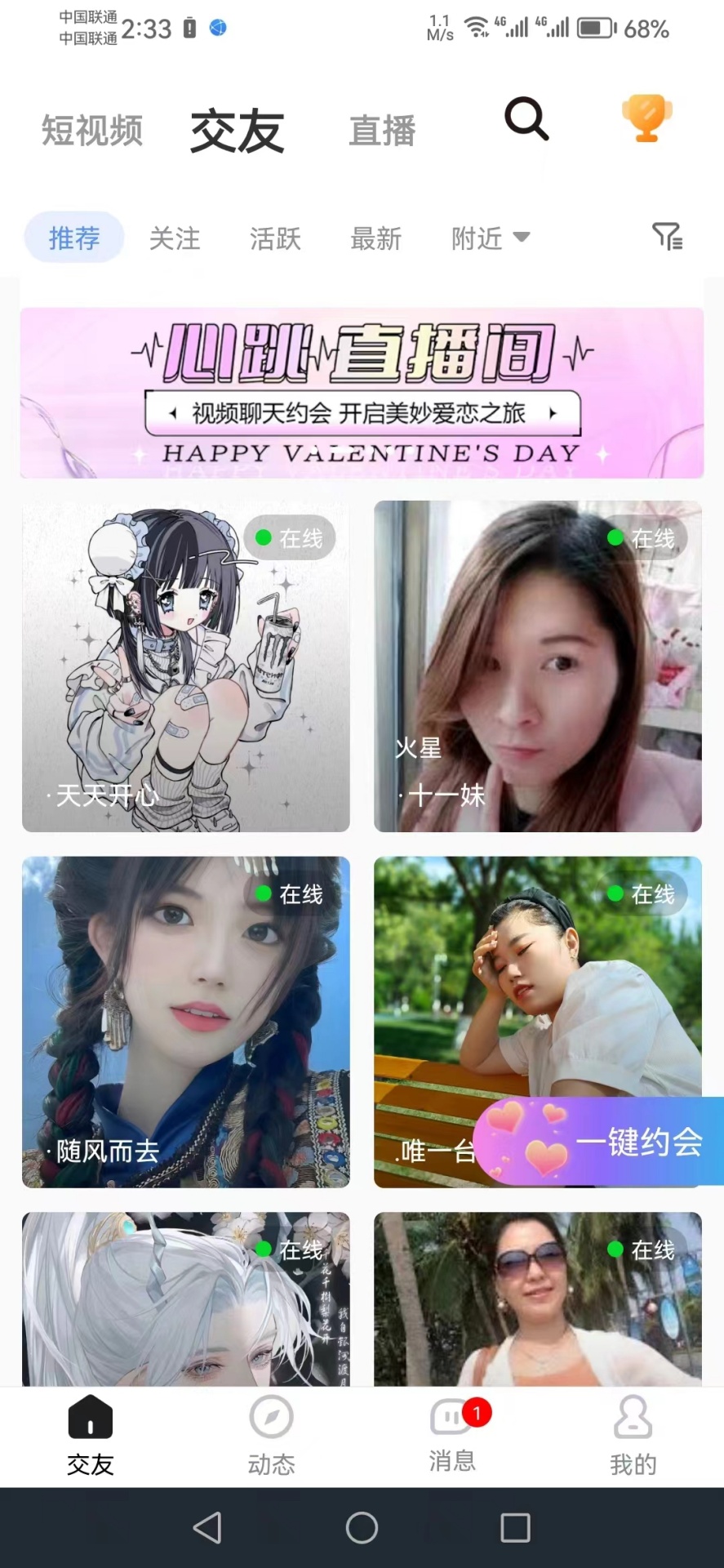 ��Լ���齻��������Ѱ�����