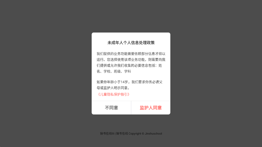 锦书在线app官方正版下载安装v2.32.64.10013 最新版 锦书在线app官方正版下载安装v2.32.64.10013 最新版