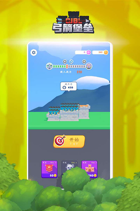 弓箭堡垒游戏下载安装最新版本v1.1 安卓版