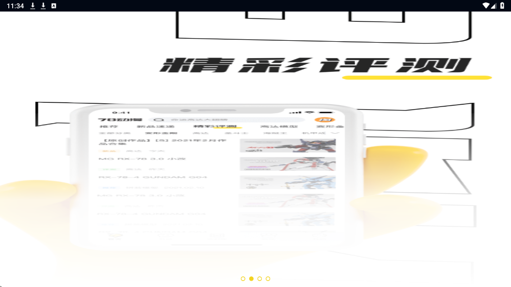 78�����������°汾���ذ�װv6.1.0 �ٷ���