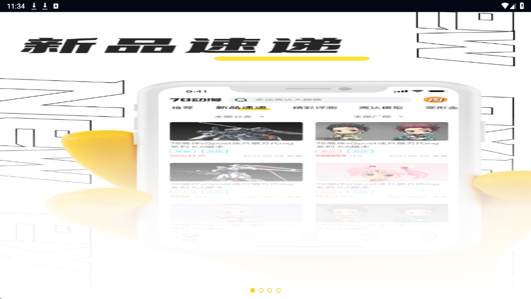 78�����������°汾���ذ�װv6.1.0 �ٷ���