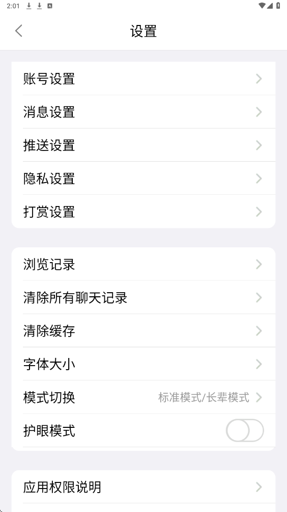 六安论坛app安卓版下载安装v6.1 手机版 六安论坛app安卓版下载安装v6.1 手机版