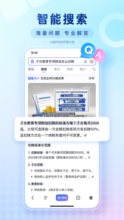 �ٶȻ�����app�������°汾��װv15.69.1.10 ��׿��