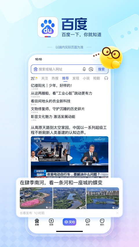 �ٶȻ�����app�������°汾��װv15.69.1.10 ��׿��