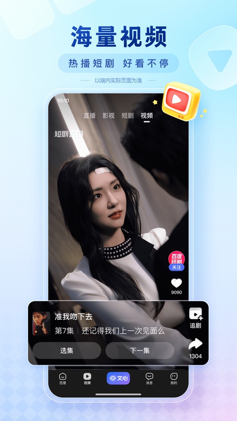 �ٶȻ�����app�������°汾��װv15.69.1.10 ��׿��