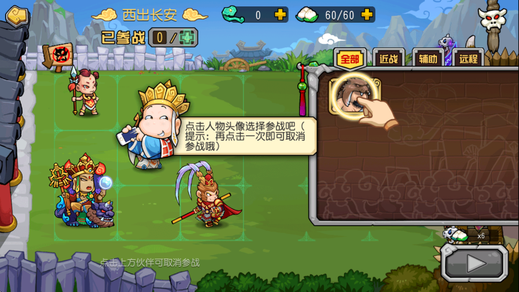 开心西游下载安装安卓版本(Secret Kingdom)v1.3.4 最新版 开心西游下载安装安卓版本(Secret Kingdom)v1.3.4 最新版