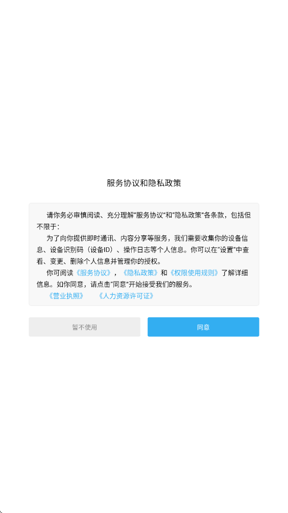 环讯人才网app官方下载安装最新版本v1.3.72 安卓版