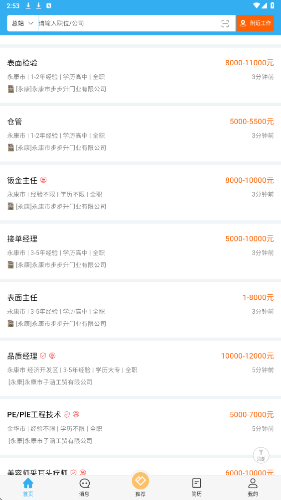环讯人才网app官方下载安装最新版本v1.3.72 安卓版