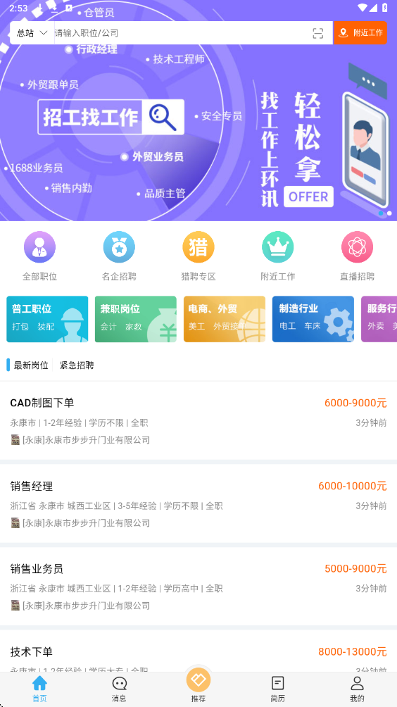 环讯人才网app官方下载安装最新版本v1.3.72 安卓版