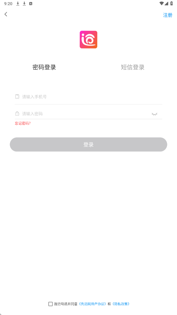 先迈网软件安卓版下载安装v6.0.27 手机版