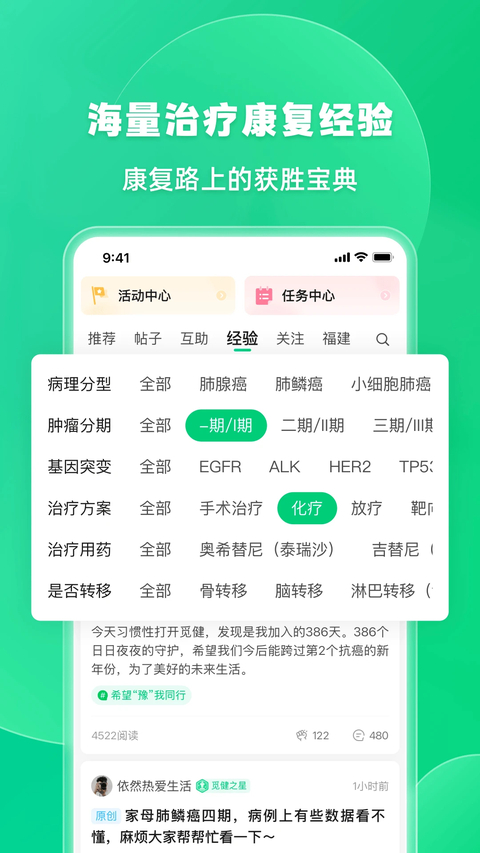 觅健软件安卓版下载安装v6.3.0 最新版