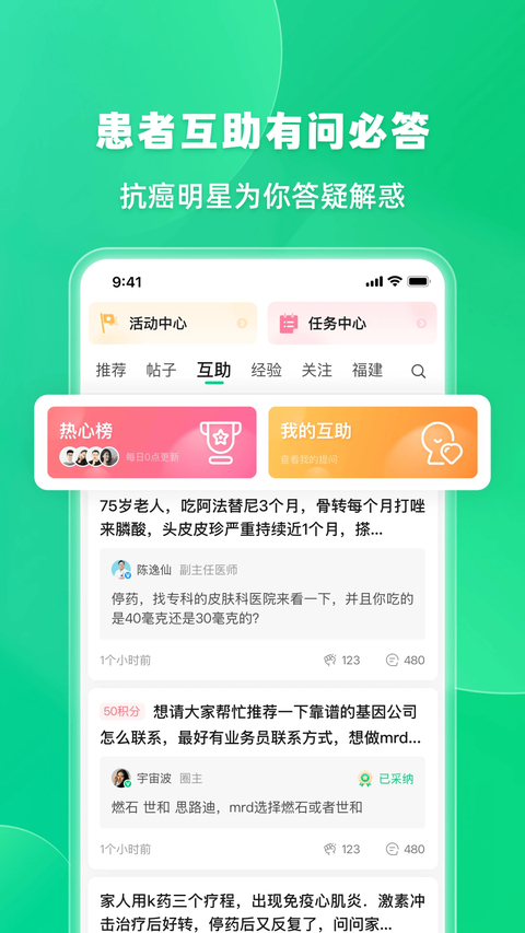 觅健软件安卓版下载安装v6.3.0 最新版