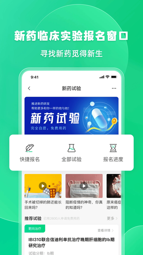 觅健软件安卓版下载安装v6.3.0 最新版