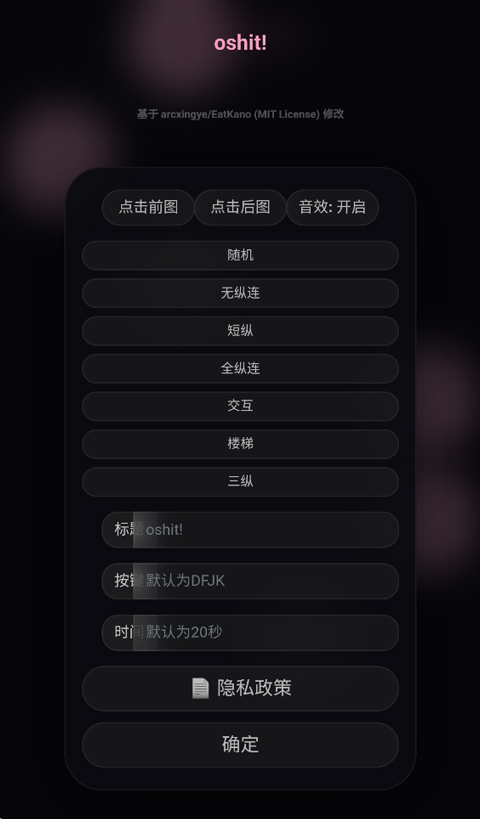 oshit!手游最新版本下载安装 oshit!手游最新版本下载安装