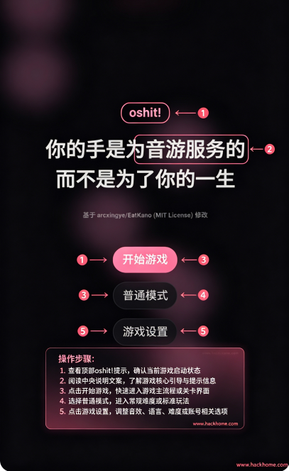 oshit!手游最新版本下载安装 oshit!手游最新版本下载安装