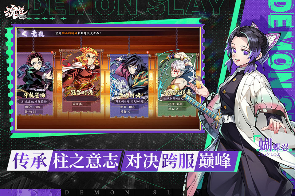 魂色手游下载安装安卓版 魂色手游下载安装安卓版