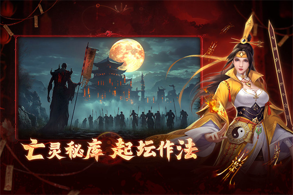 洪荒仙韵游戏下载手机版安装 洪荒仙韵游戏下载手机版安装