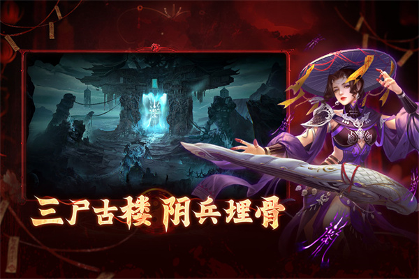 洪荒仙韵游戏下载手机版安装 洪荒仙韵游戏下载手机版安装