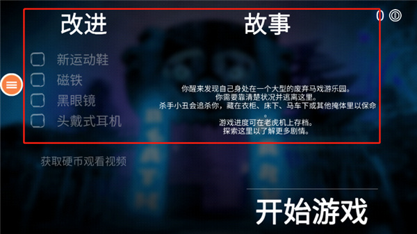 恐怖小丑手游最新版本下载安装 恐怖小丑手游最新版本下载安装