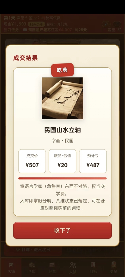 古玩人生手机手游下载安装安卓版本 古玩人生手机手游下载安装安卓版本