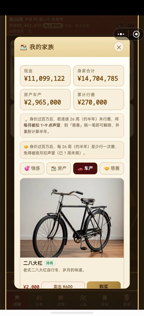 古玩人生手机手游下载安装安卓版本 古玩人生手机手游下载安装安卓版本