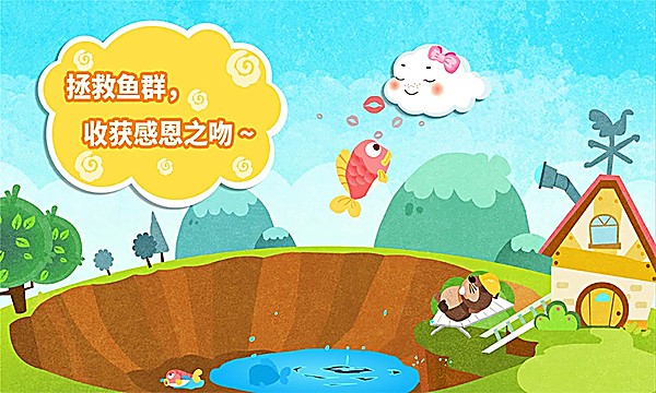 小云朵大冒险游戏下载安装官方正版 小云朵大冒险游戏下载安装官方正版