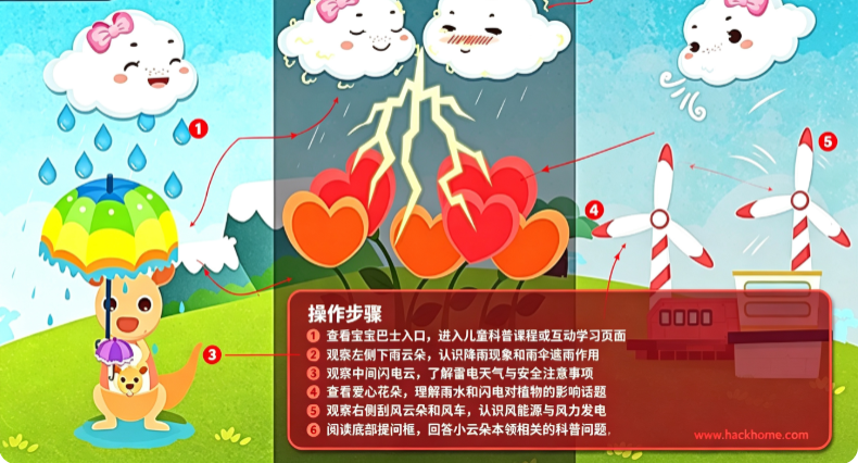 小云朵大冒险游戏下载安装官方正版 小云朵大冒险游戏下载安装官方正版