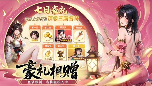 坐拥天下游戏下载最新版本安装 坐拥天下游戏下载最新版本安装