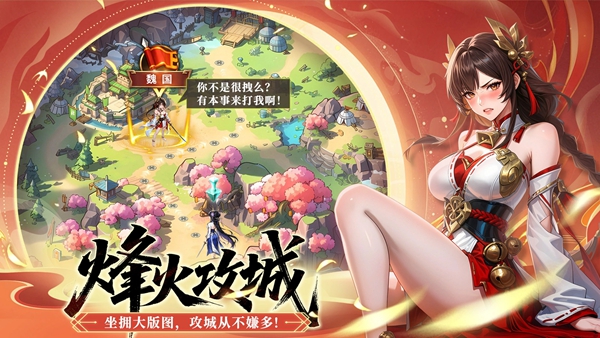 坐拥天下游戏下载最新版本安装 坐拥天下游戏下载最新版本安装