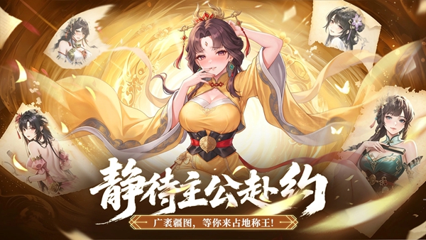 坐拥天下游戏下载最新版本安装 坐拥天下游戏下载最新版本安装