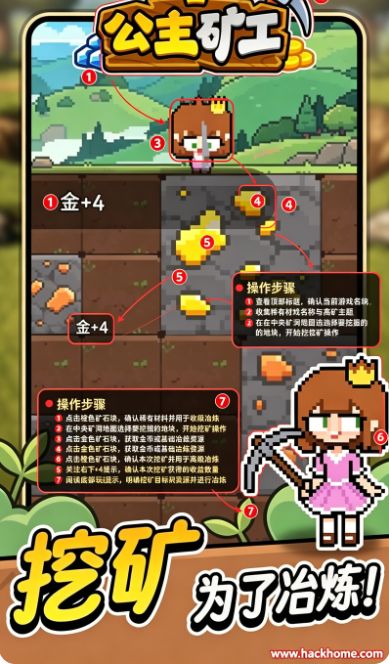 公主矿工手游下载安装正版 公主矿工手游下载安装正版