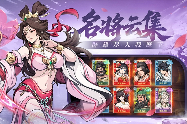 汉末青云志手游最新版本下载安装 汉末青云志手游最新版本下载安装
