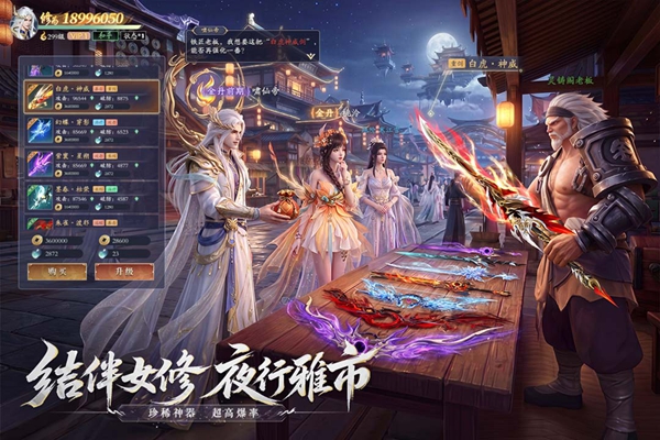 太古诛妖传官方下载安装手机版 太古诛妖传官方下载安装手机版