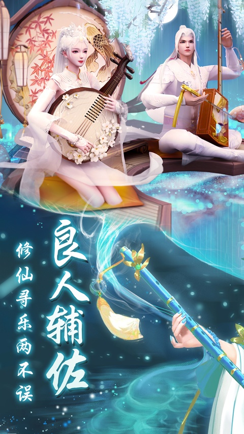 御剑仙缘下载安装安卓版本 御剑仙缘下载安装安卓版本