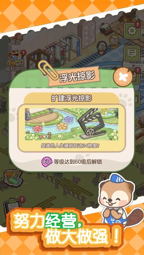狸狸汤泉游戏下载安装安卓版 狸狸汤泉游戏下载安装安卓版