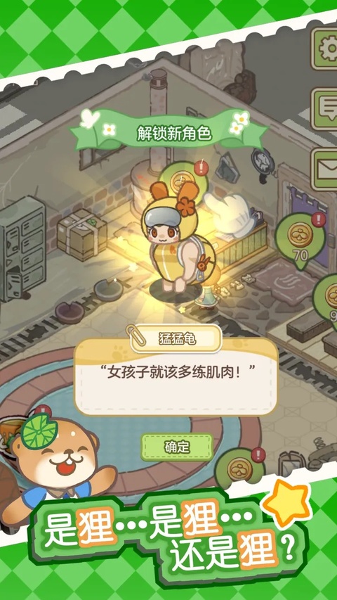 狸狸汤泉游戏下载安装安卓版 狸狸汤泉游戏下载安装安卓版