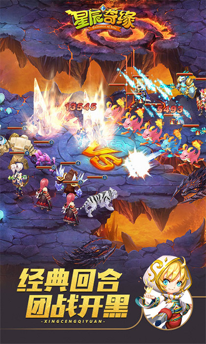 星辰奇缘下载安装安卓版 星辰奇缘下载安装安卓版