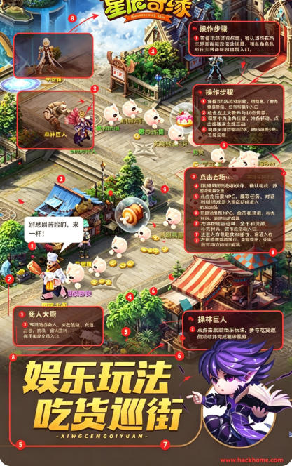 星辰奇缘下载安装安卓版 星辰奇缘下载安装安卓版