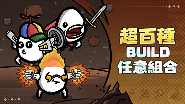 �����ֵܹٷ����ذ�װ���棨Brotato��