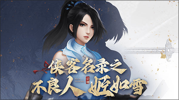 新不良人手游下载安装最新版本 新不良人手游下载安装最新版本