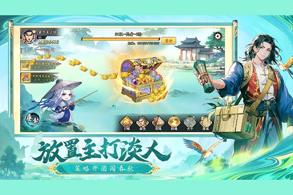 春秋玄奇下载安装手机版 春秋玄奇下载安装手机版