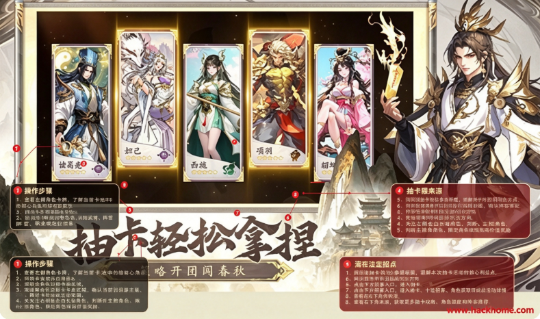 春秋玄奇下载安装手机版 春秋玄奇下载安装手机版
