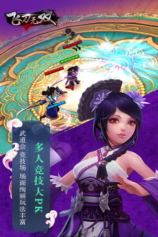紫青双剑手游下载安装手机版 紫青双剑手游下载安装手机版