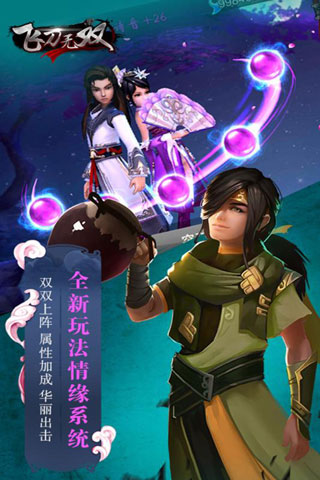 紫青双剑手游下载安装手机版 紫青双剑手游下载安装手机版